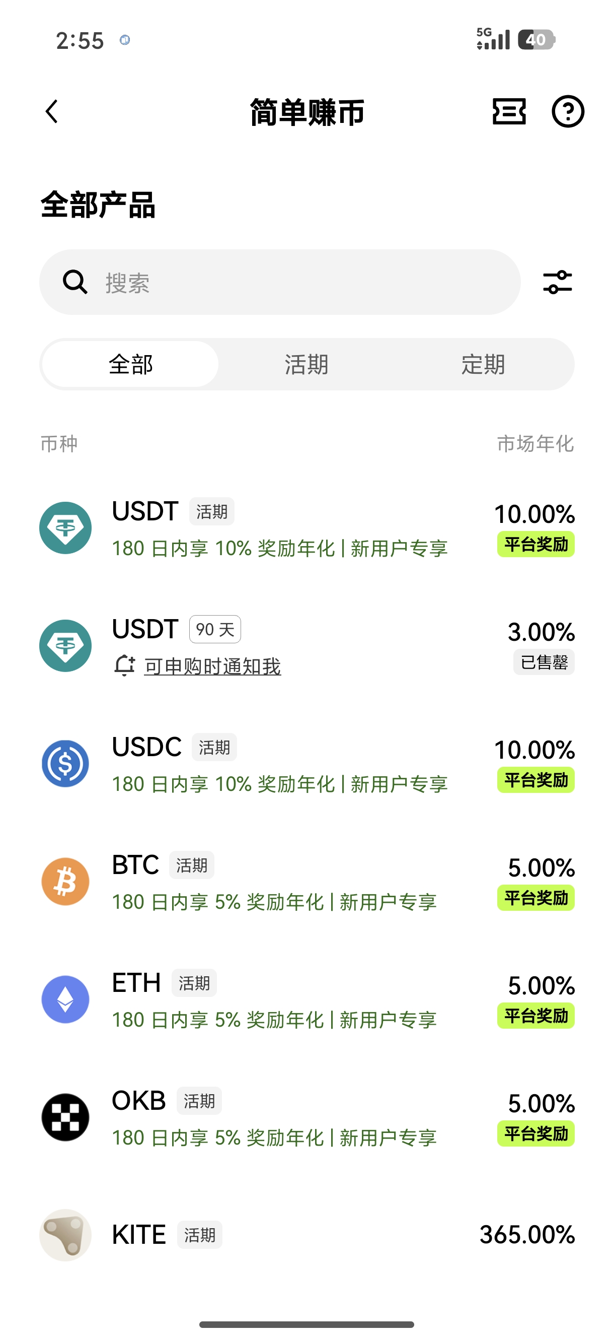 o易交易所app官网下载 官方移动端交易应用下载指引